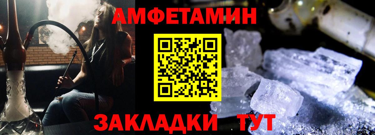 Амфетамин  Вход с VPN  Верхняя Пышма  АМФ Premium 