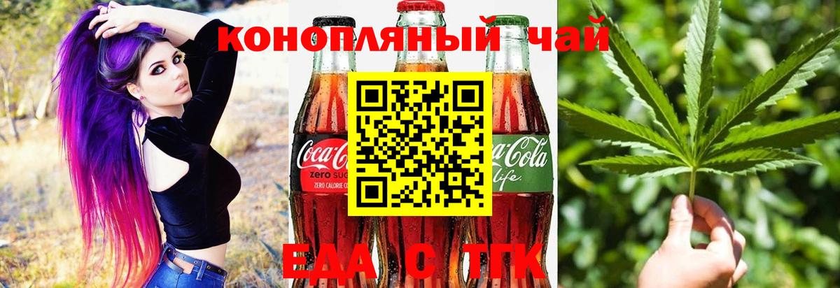 Верхняя Пышма  Печенье с ТГК марихуана  Вход с VPN 