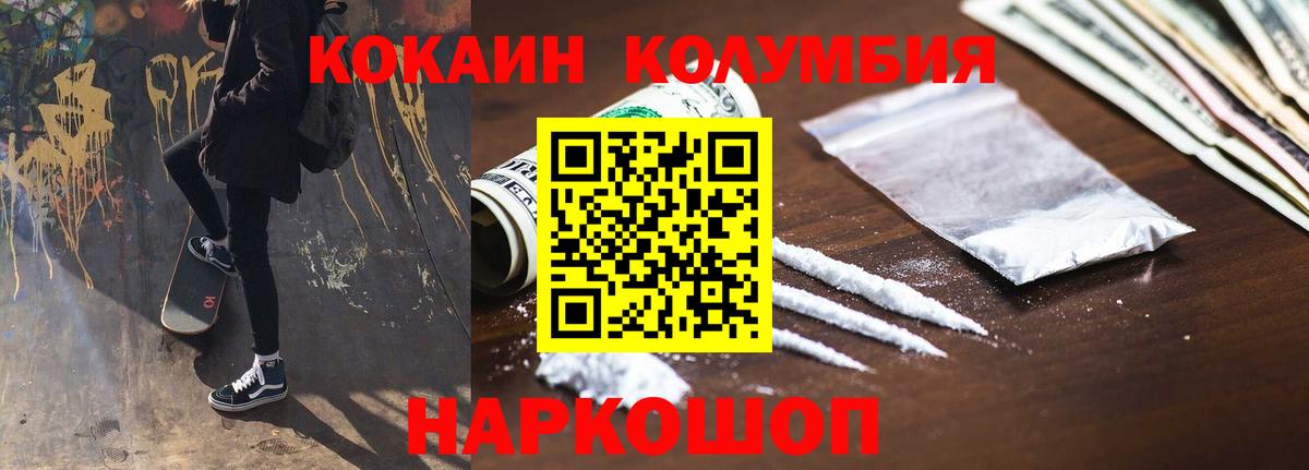 Cocaine FishScale  Вход с VPN  Верхняя Пышма 
