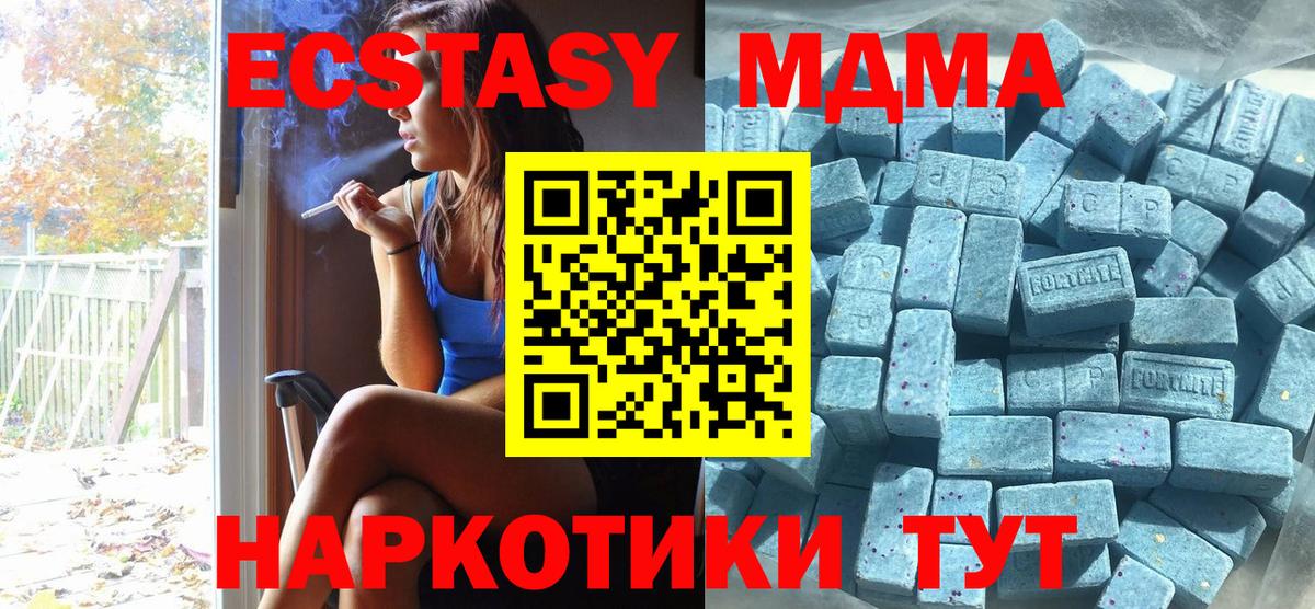 Ecstasy 280мг Верхняя Пышма