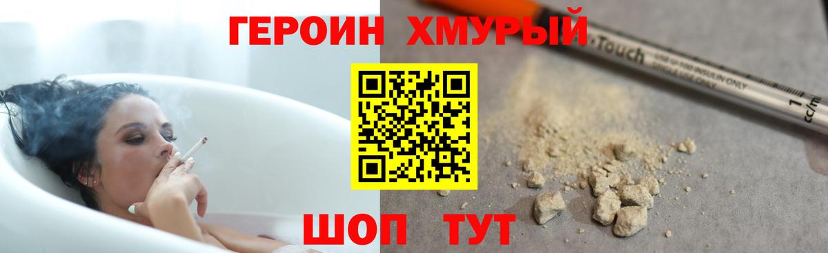 Верхняя Пышма  ГЕРОИН  Вход с VPN  ГЕРОИН Афган 