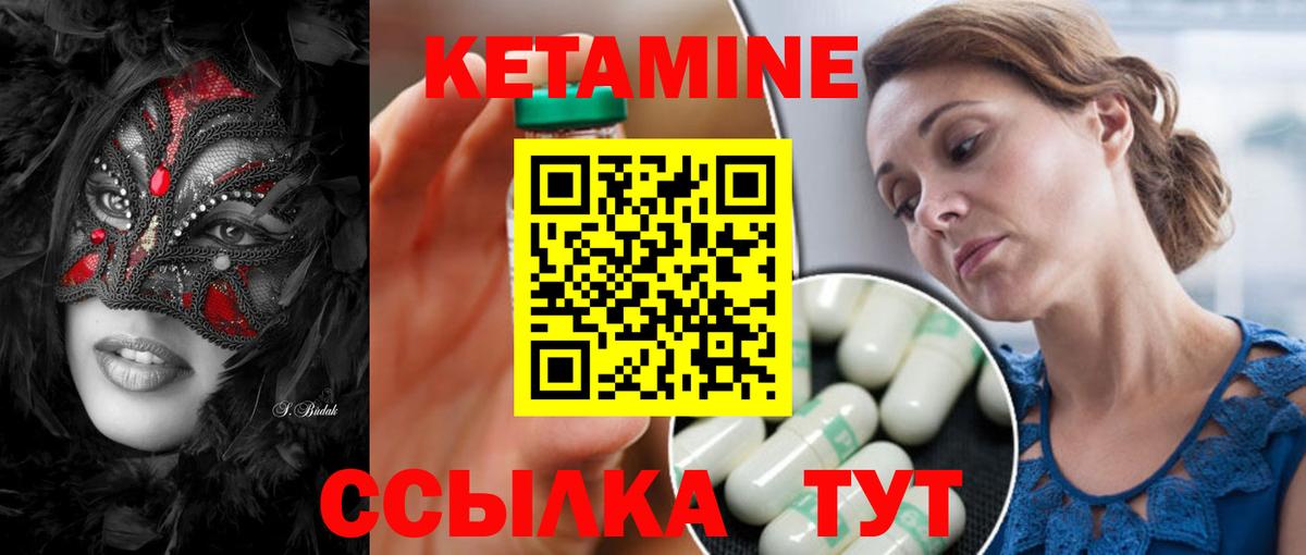Верхняя Пышма  Кетамин VHQ  Вход с VPN 