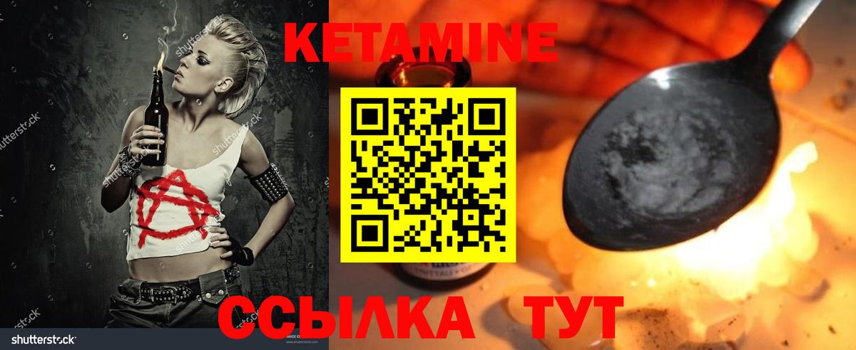 КЕТАМИН ketamine Верхняя Пышма