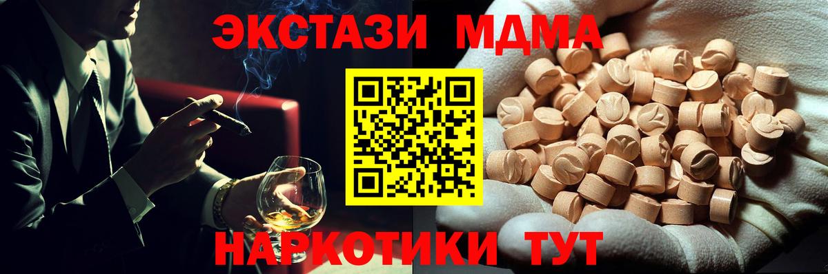 MDMA кристаллы Верхняя Пышма