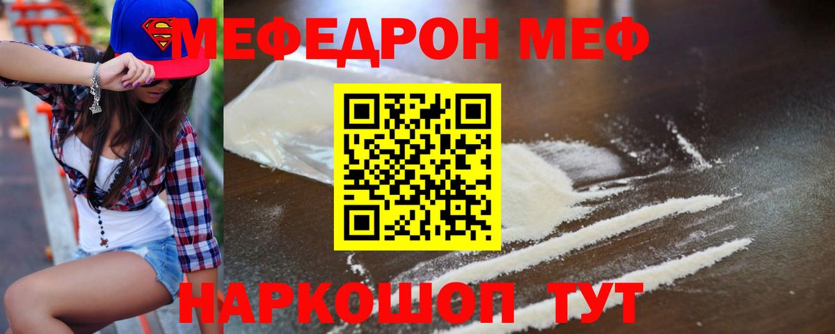 МЕФ 4 MMC  Вход с VPN  МЕФ  МЕФ  МЕФ мяу мяу  Верхняя Пышма 