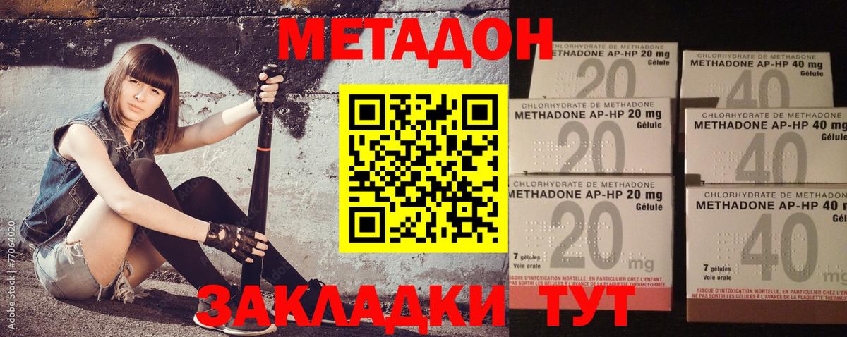 Верхняя Пышма  МЕГА вход  МЕТАДОН methadone  Вход с VPN  МЕТАДОН мёд 