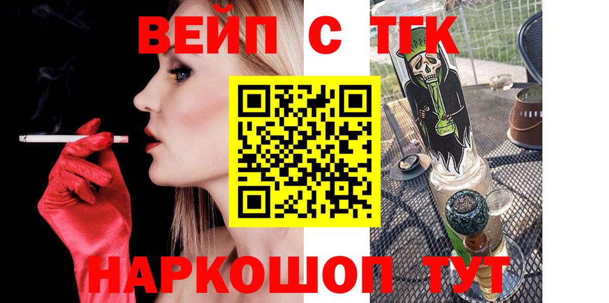 Верхняя Пышма  Дистиллят ТГК концентрат  ТГК Wax  Вход с VPN 