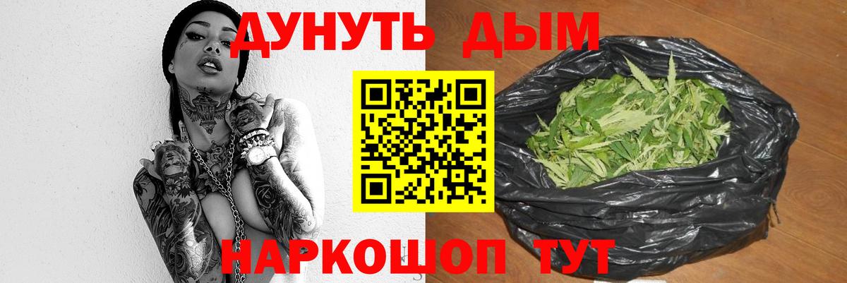 Верхняя Пышма  Конопля планчик  Вход с VPN  Конопля Ganja 